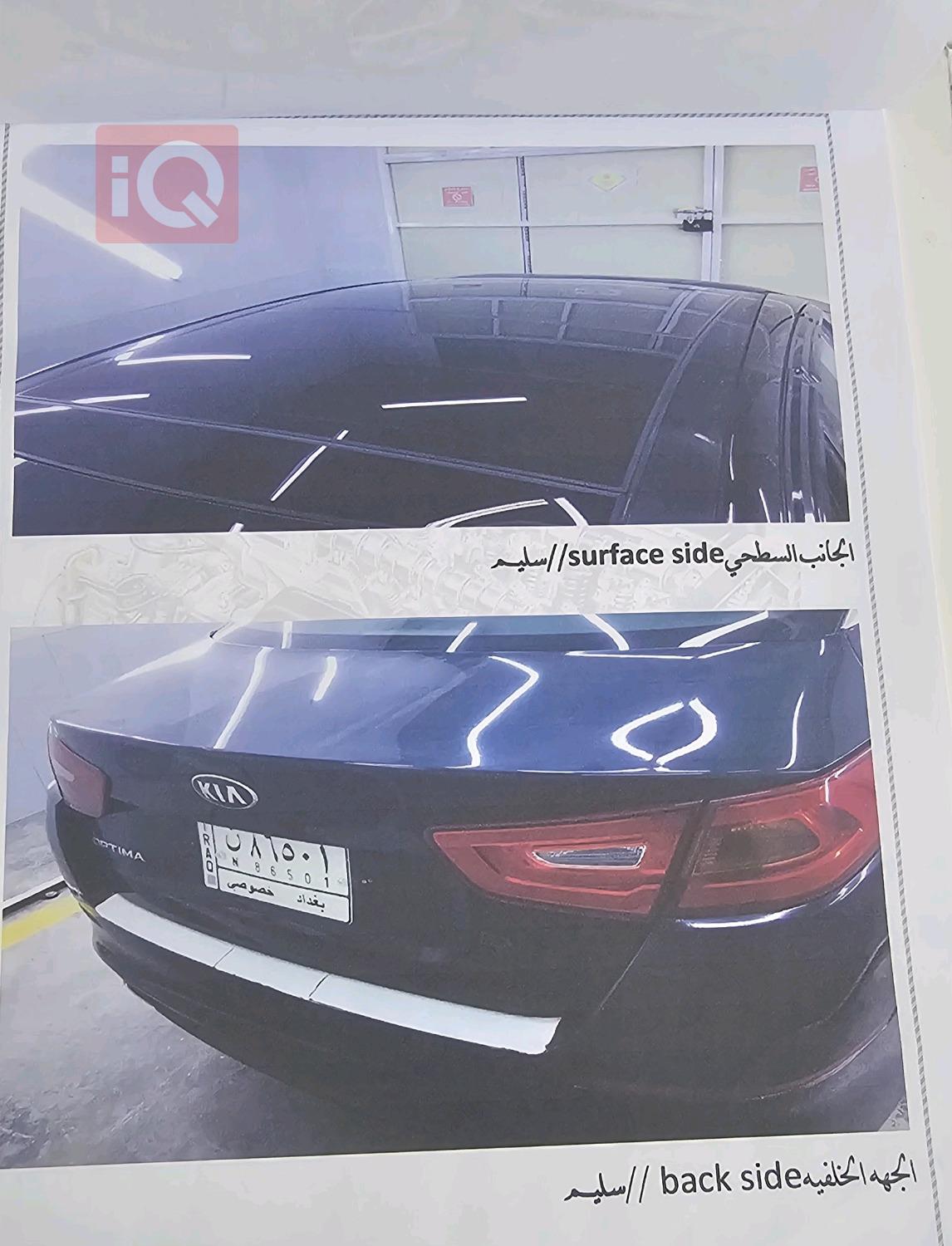 كيا اوبتيما